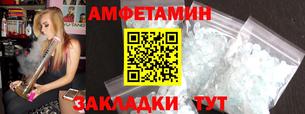 Амфетамин  Вход с VPN  Шадринск  АМФЕТАМИН Premium 