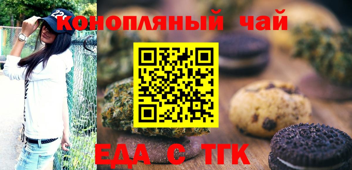 Шадринск  Canna-Cookies конопля  Вход с VPN 