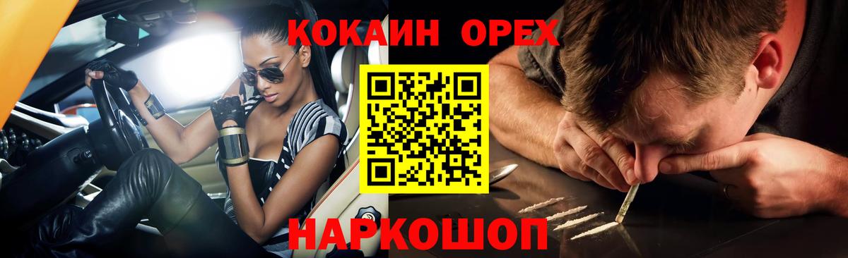 Шадринск  Cocaine 99%  Вход с VPN  цена   Cocaine Боливия 