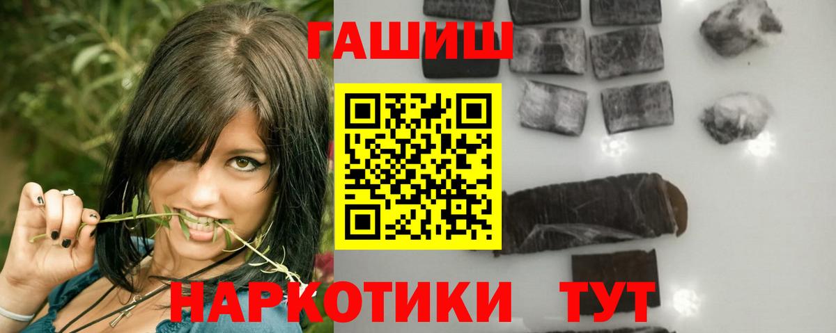 Шадринск  ГАШИШ гашик  Гашиш Premium  Гашиш  Вход с VPN 