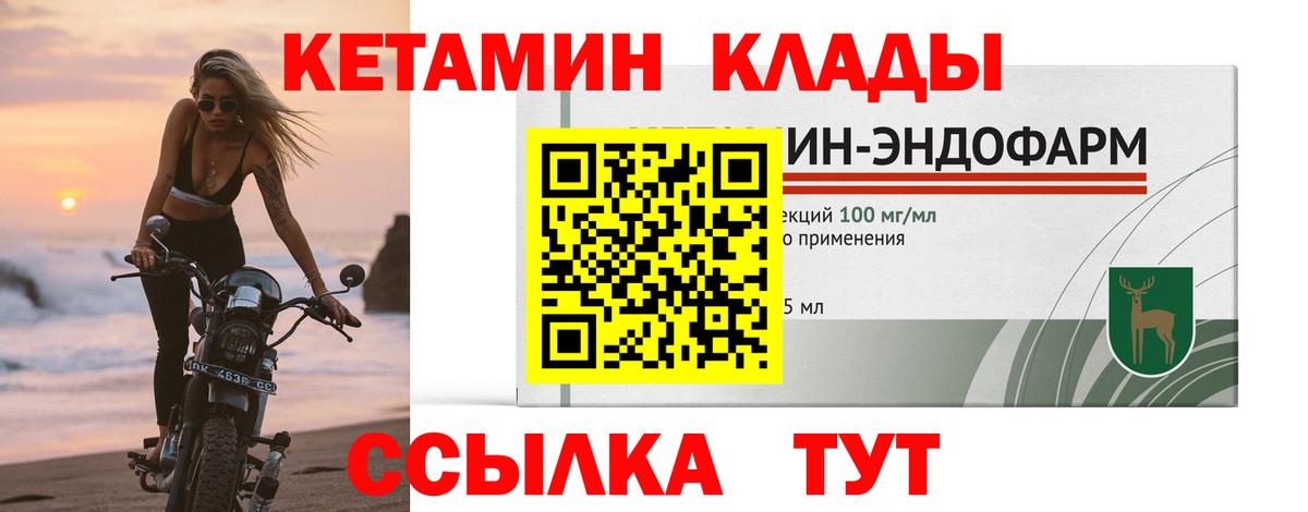 КЕТАМИН VHQ  Вход с VPN  Кетамин ketamine  Шадринск 