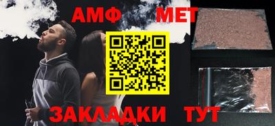 первитин Малгобек