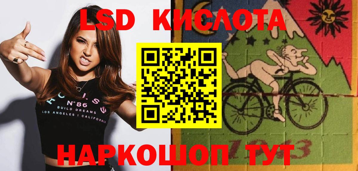 Лсд 25 экстази ecstasy Шадринск