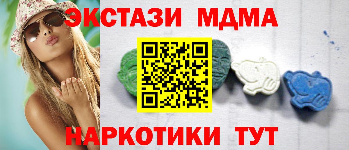 МДМА VHQ Шадринск