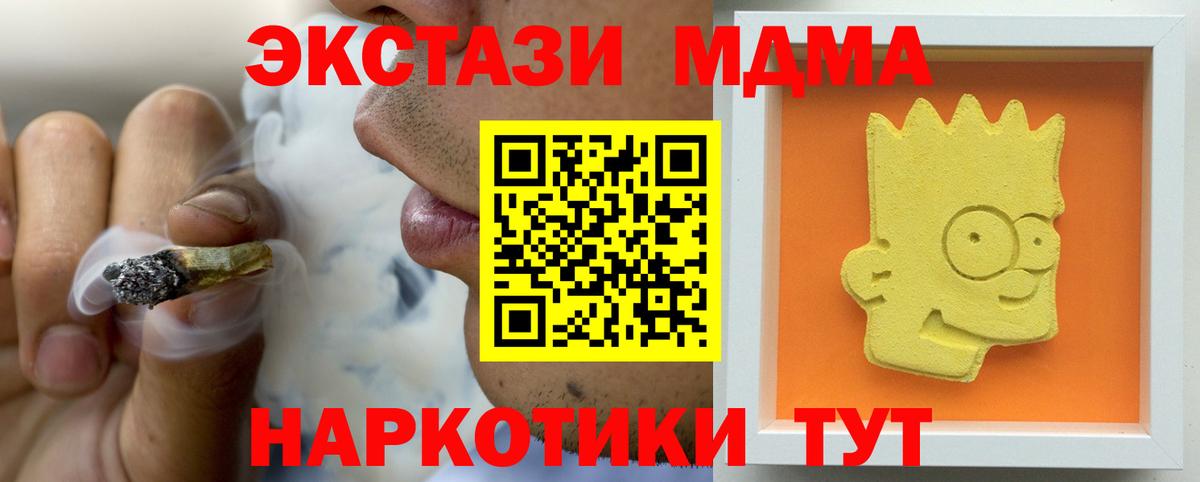 МДМА  МДМА Molly  Шадринск  Вход с VPN  МДМА Molly 