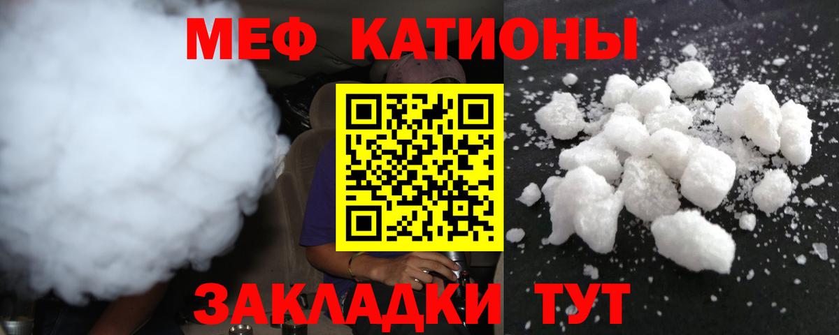 Шадринск  Мефедрон VHQ  Вход с VPN  Меф  МЯУ-МЯУ мука  МЯУ-МЯУ 