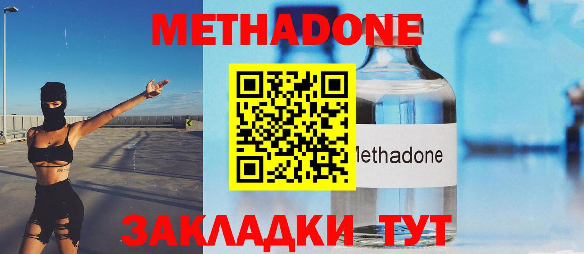 МЕТАДОН белоснежный  hydra ТОР  Шадринск  Метадон мёд  Вход с VPN 