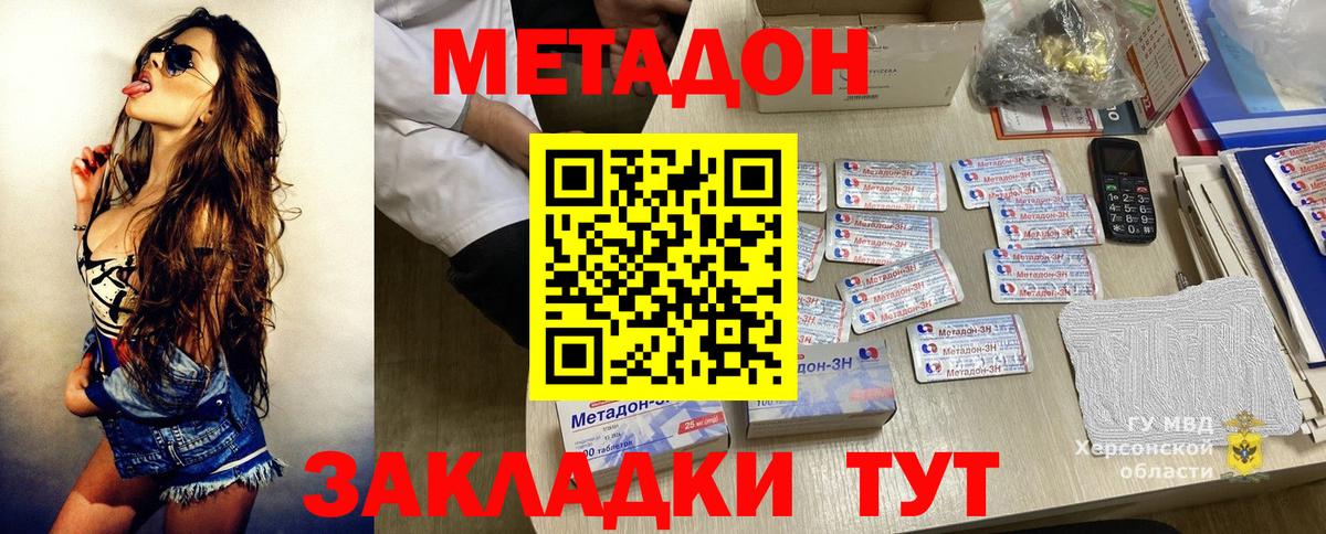 Метадон мёд Шадринск