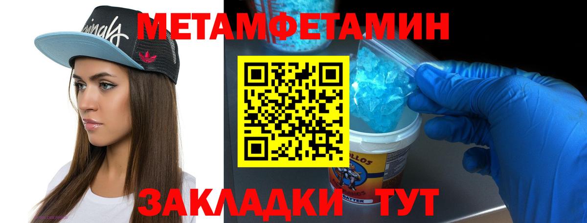 Метамфетамин  Вход с VPN  Шадринск  Первитин витя 